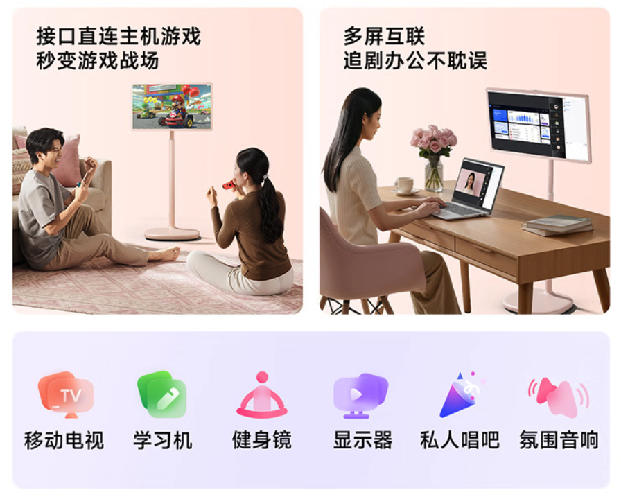 海信大白闺蜜机X7 Pro 27英寸开启预约 五色可选 5798元